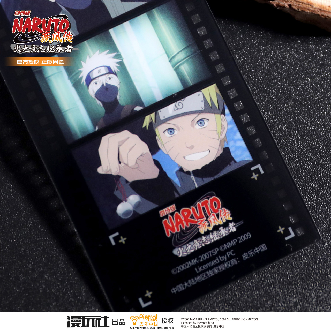 Naruto Shippuden Edycja Teatra – Pet Supplies Delivery recenzja i cena