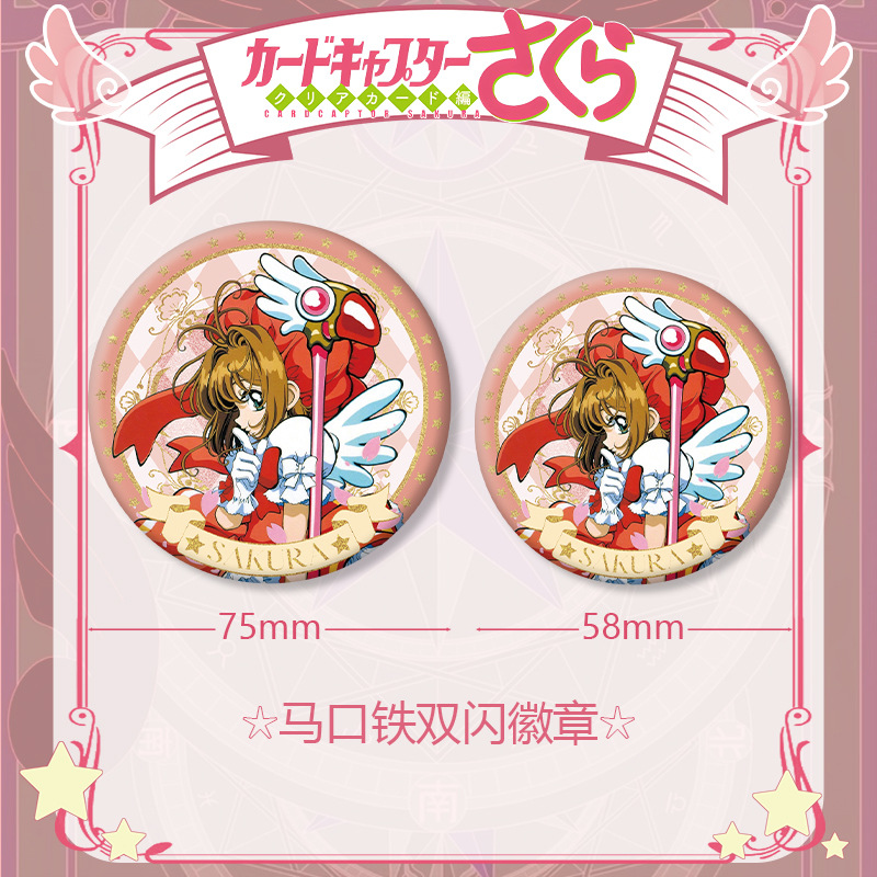 Anime Cardcaptor Sakura Seria  – Pet Supplies Delivery recenzja i cena